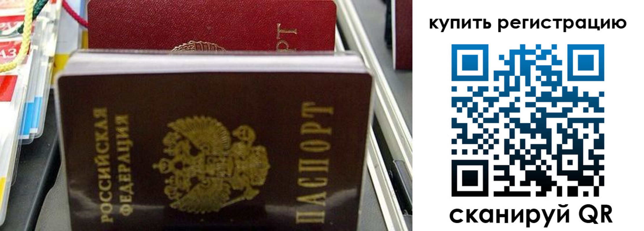 прописка иностранных граждан в Карталах