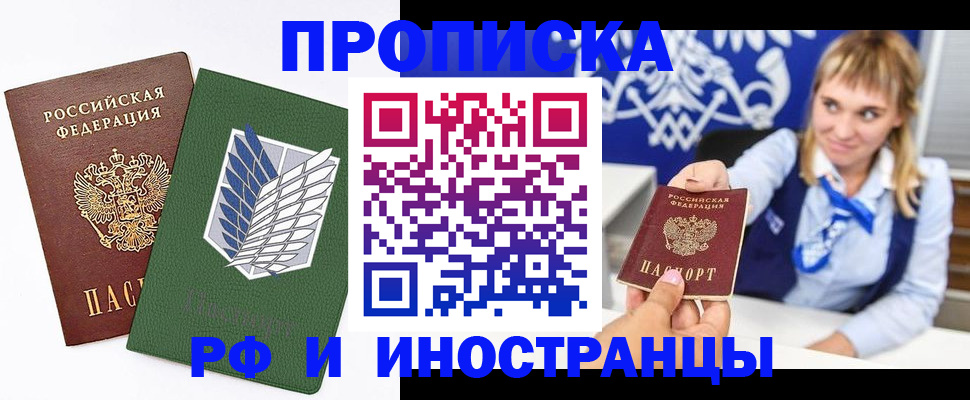 временная регистрация гарантия в Карталах