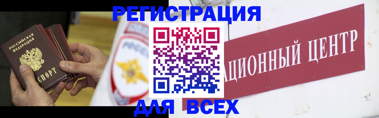 прописка паспорт в Карталах