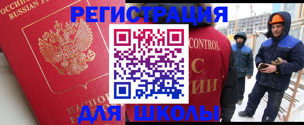 прописка от собственника в Карталах