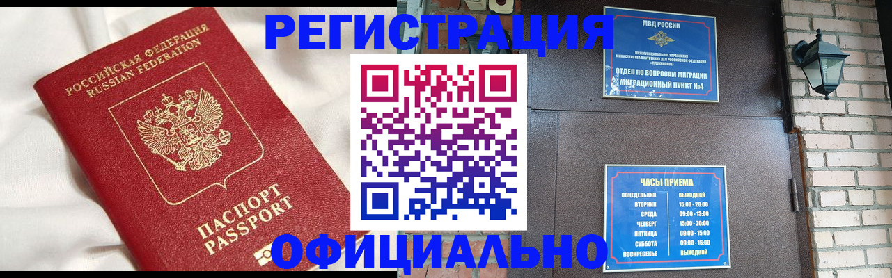 временная регистрация гарантия в Карталах