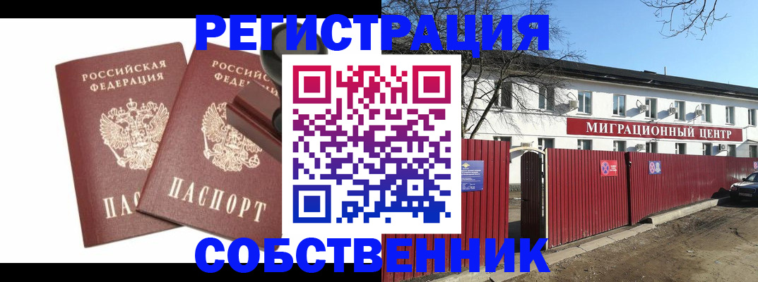 временная регистрация для всех в Карталах