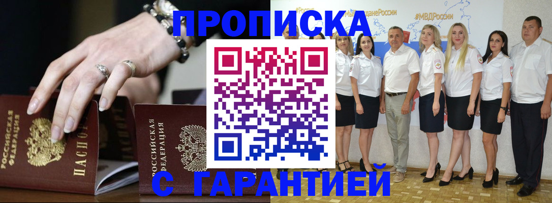 прописка для школы в Карталах