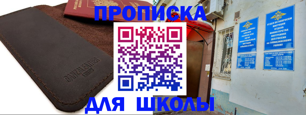временная регистрация в Карталах